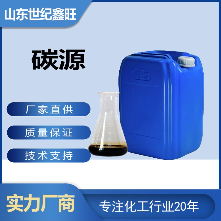 1718784892947274.jpg 7.碳源.jpg